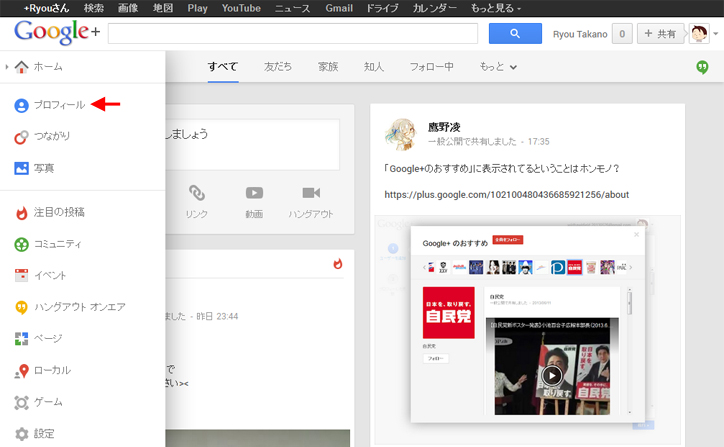 Google+のプロフィール情報は他の人から限定公開なのかどうかが判別