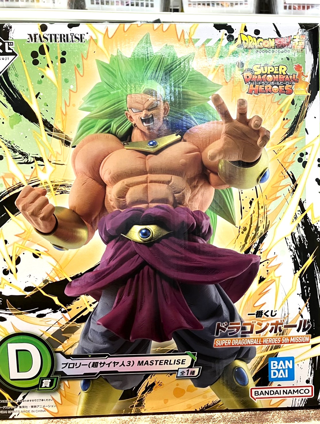 一番くじ ドラゴンボール SUPER DRAGONBALL HEROES 5th MISSION」 【D