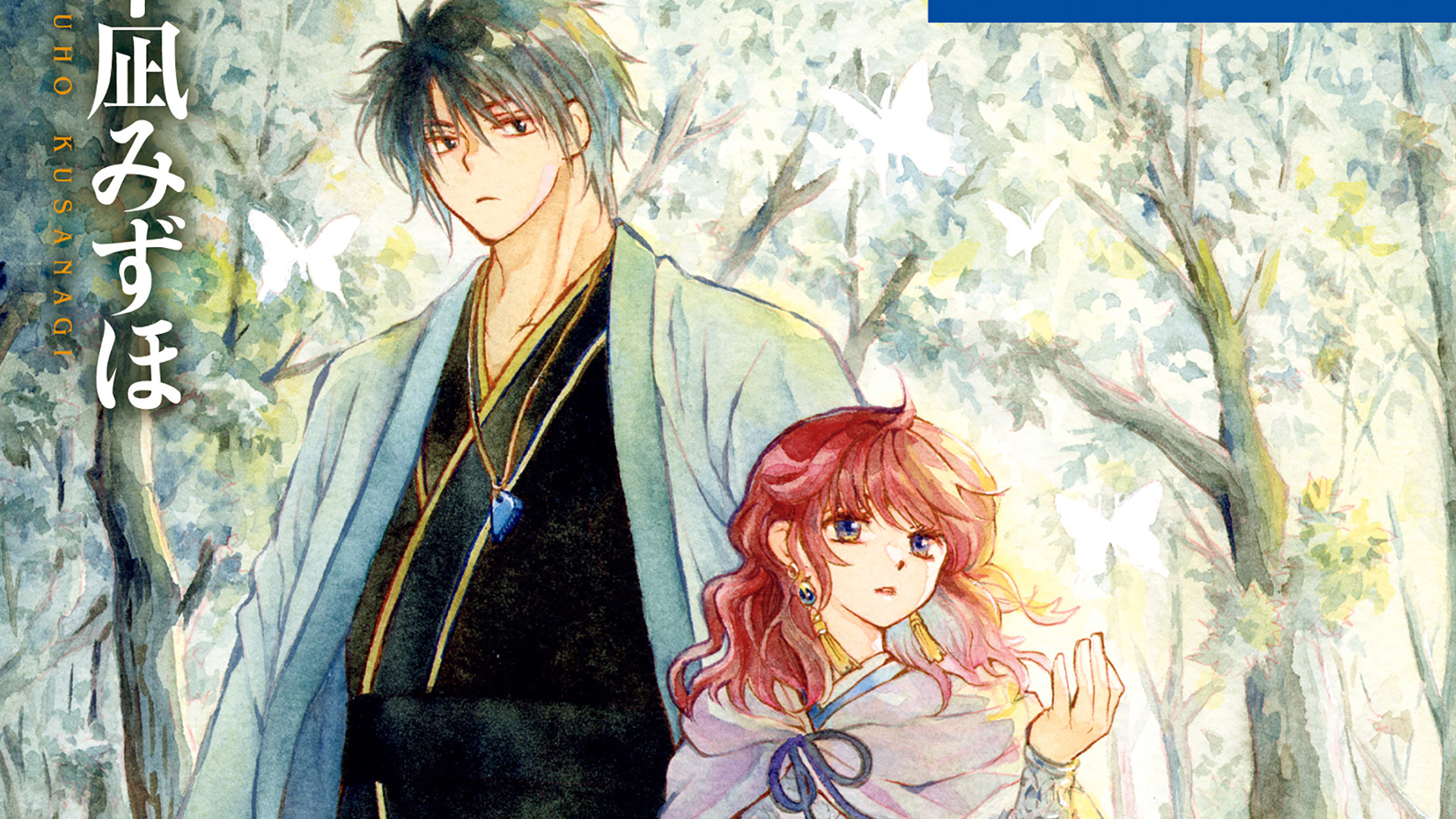 Akatsuki-no-Yona-vol-44-cover-