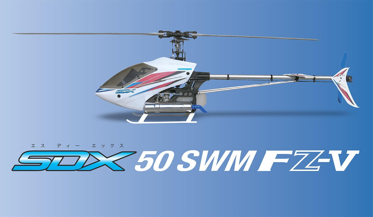 SDX 50 SWM FL-Ⅱ B/M LESS [0403-972] | ヒロボー / HIROBO