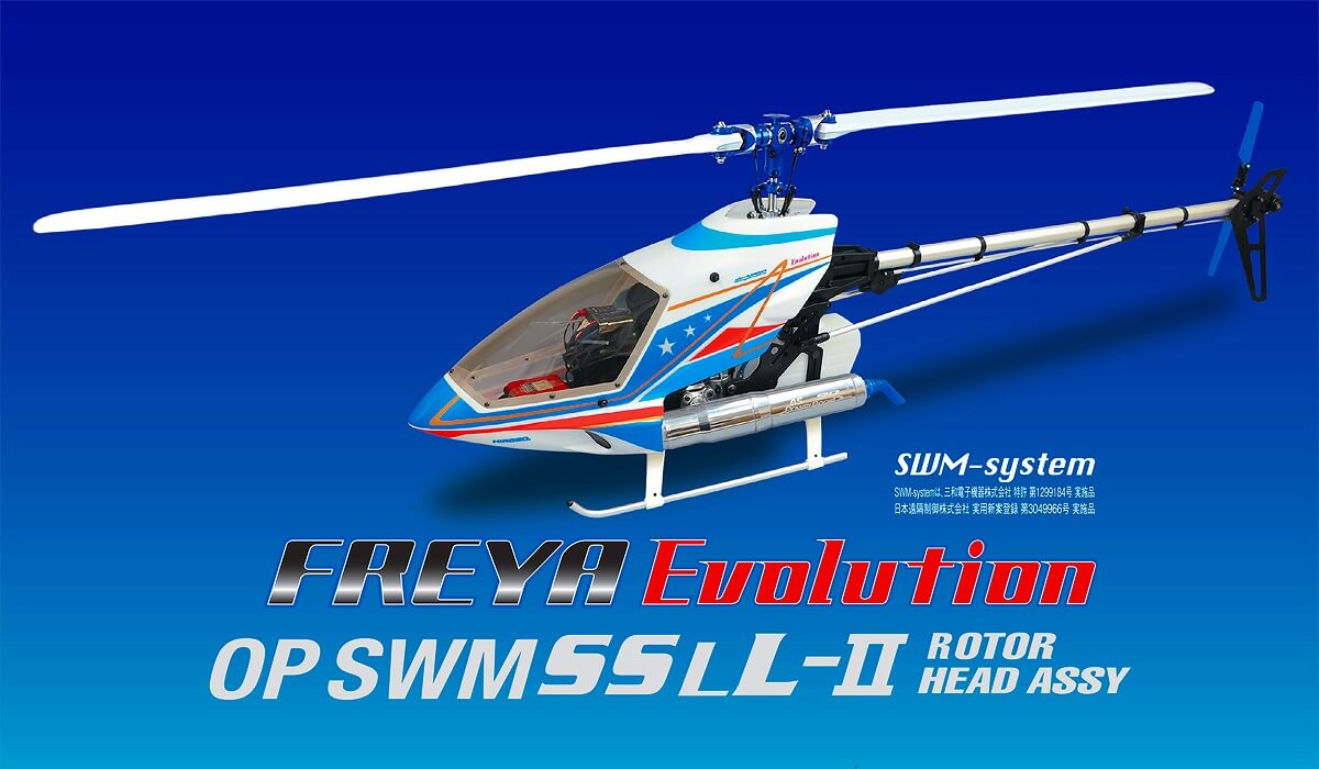 SDX D3 SWM SL -Ⅱ [0403-969] | ヒロボー / HIROBO