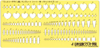 ジュエリーデザイン・テンプレート - 日本宝飾クラフト学院