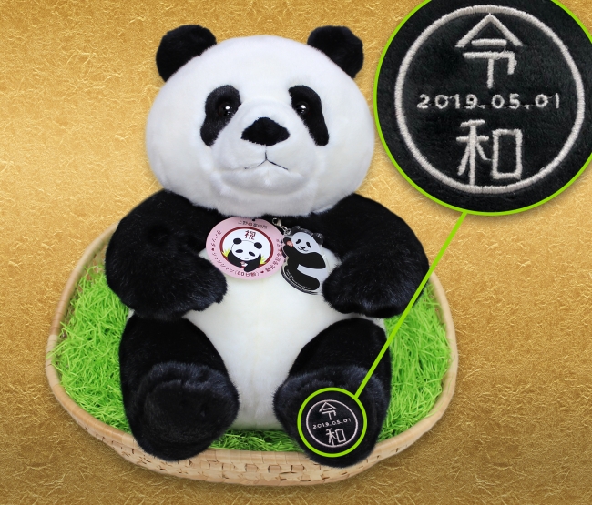 上野案内所、「令和」パンダグッズを限定発売 - 観光経済新聞