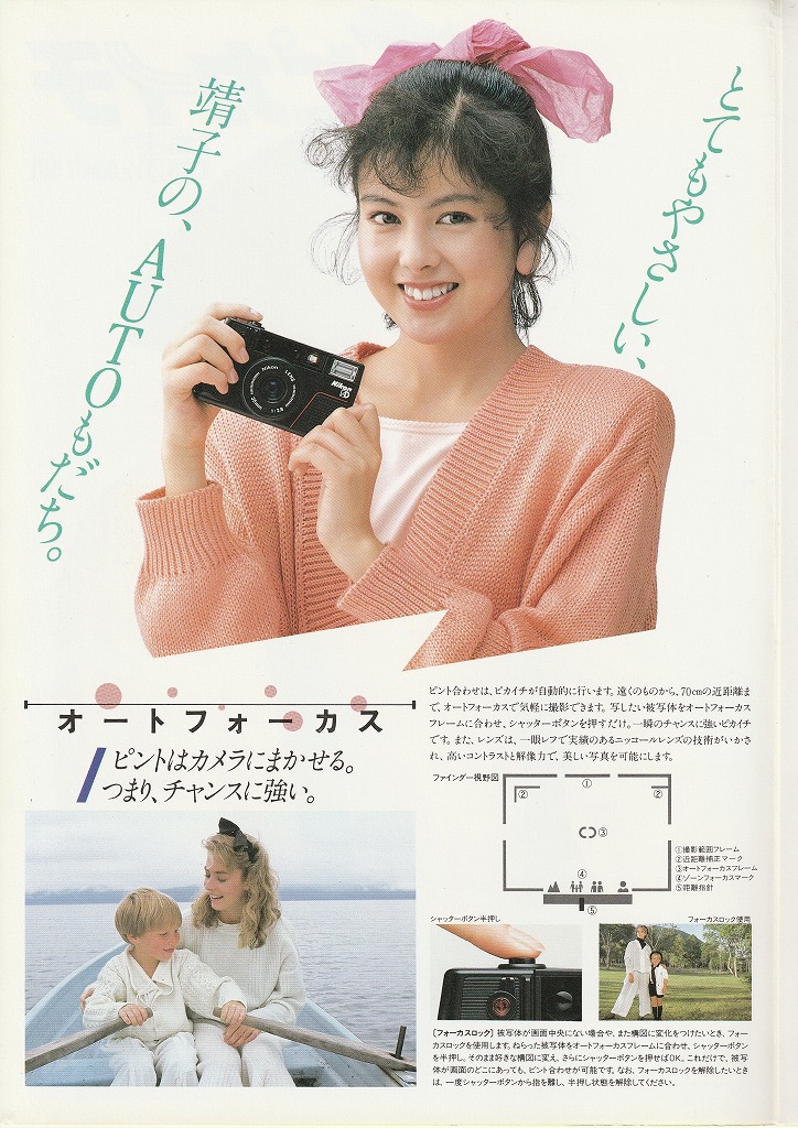 沢口靖子】芸能人お宝写真のカメラカタログ｜ニコンNEWピカイチ カメラ