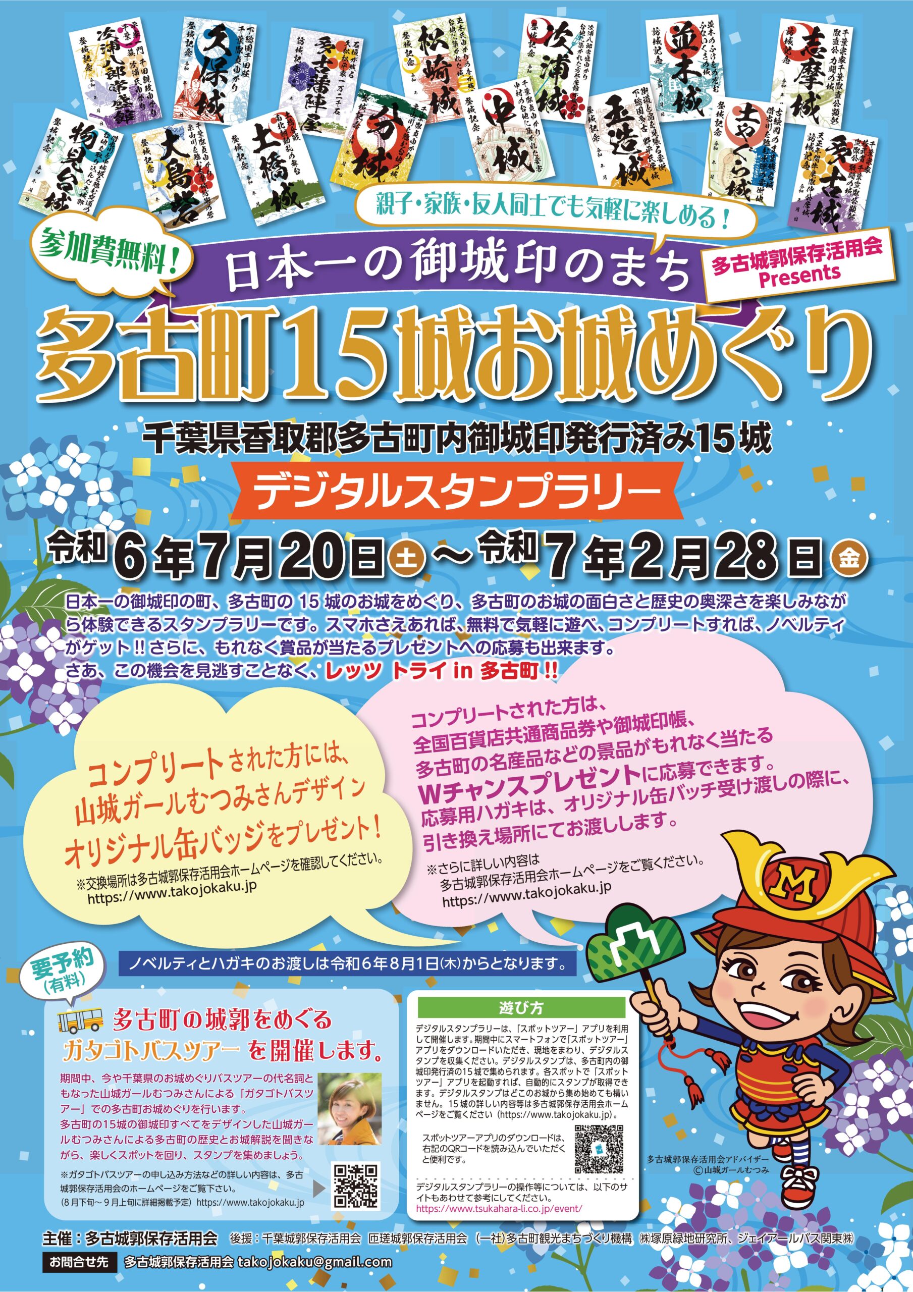 塚原緑地研究所 Webサイト