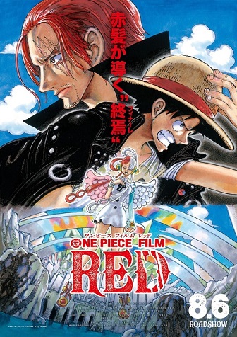 ワンピカード】劇場版「ONE PIECE FILM RED」でトライアルデッキ配布