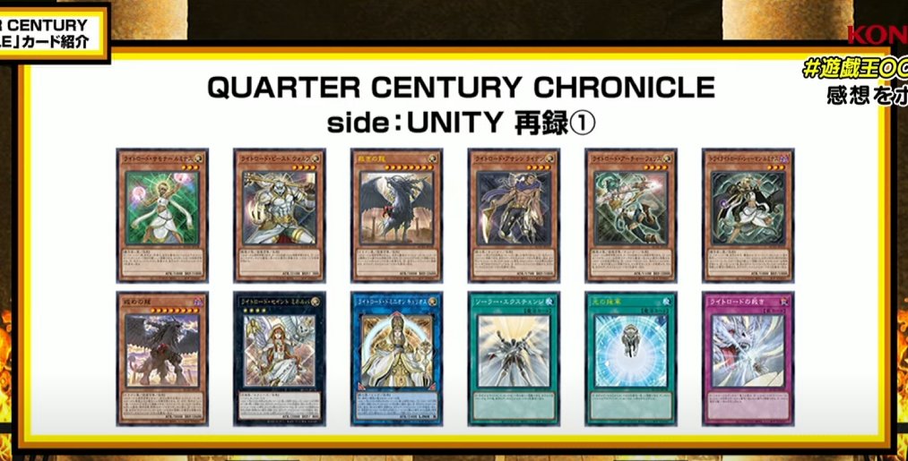 遊戯王】2024年2月箱『QUARTER CENTURY CHRONICLE（クォーター