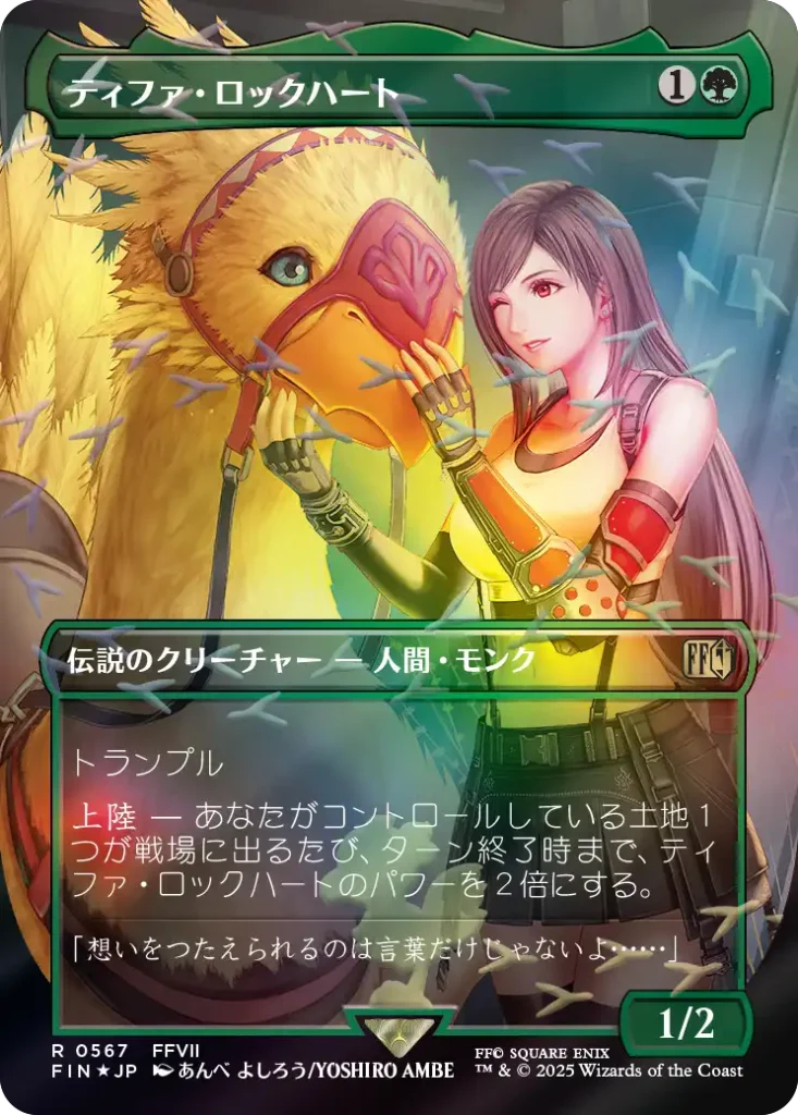 MTG】FFコラボ・ホリデーリリースはチョコボバンドルとシーンボックス