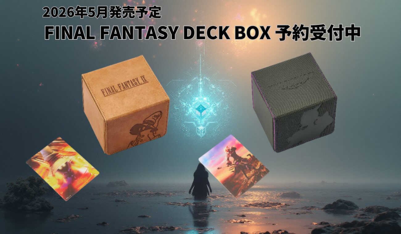 サプライ】限定サプライとしてデッキケース「ビビ」「ヤ・シュトラ