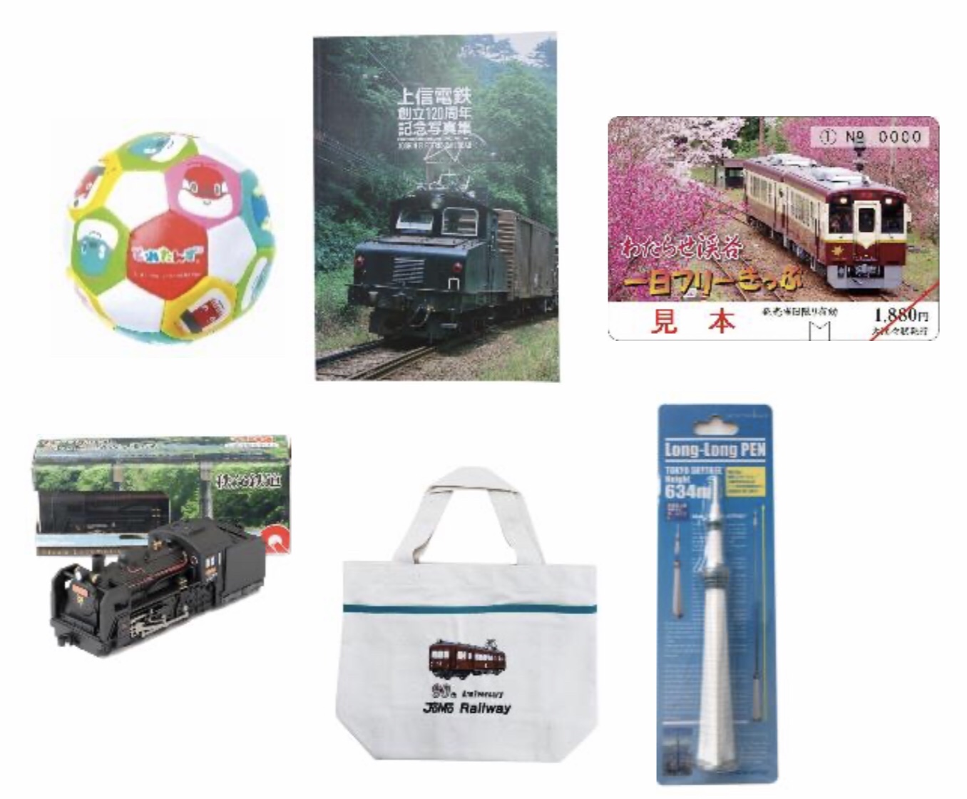 JR東日本 とれたんず 鉄道スタンプラリー2020 | 鉄印コレクション