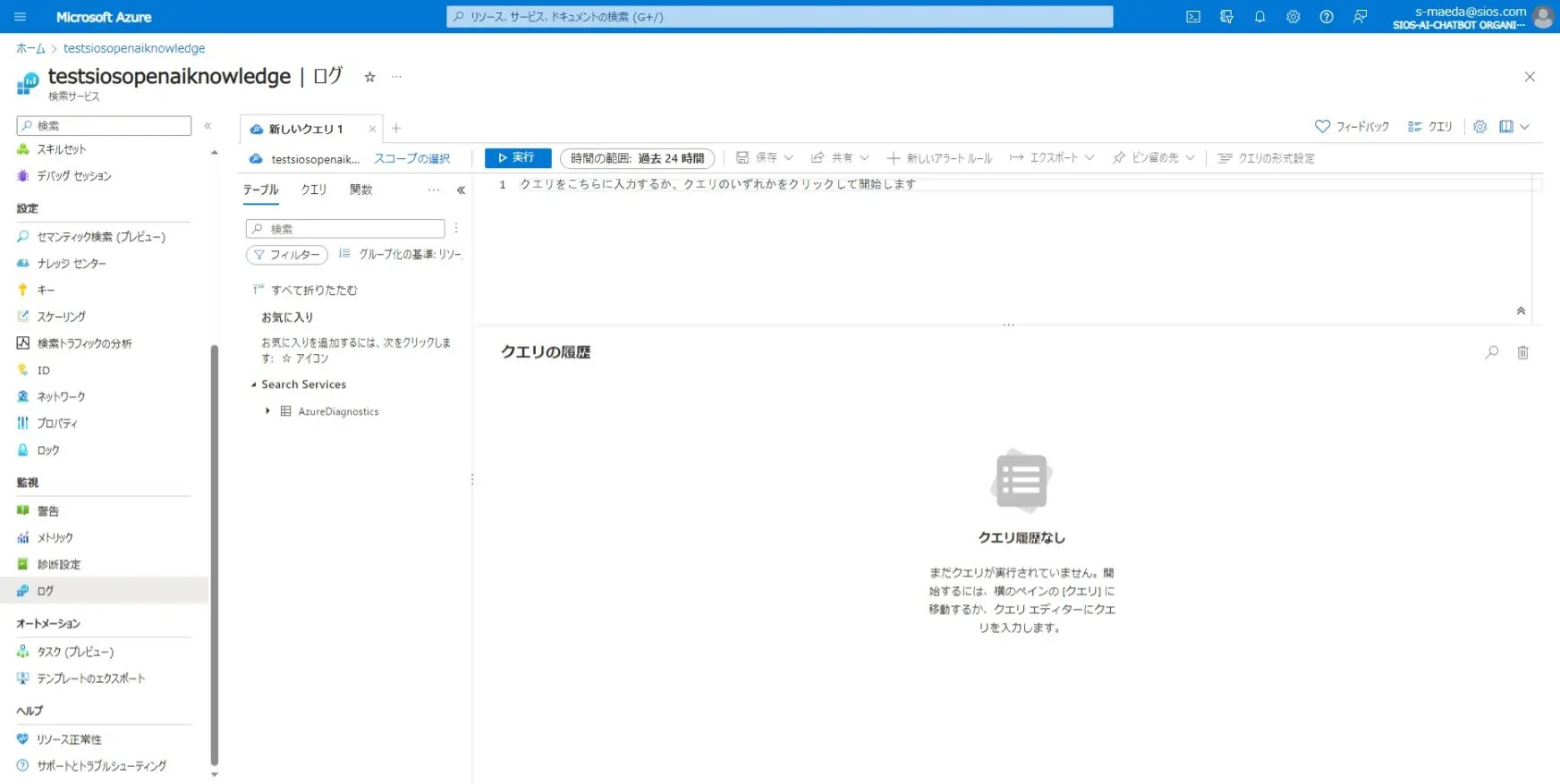 Azure_Cognitive_logsearch_1.