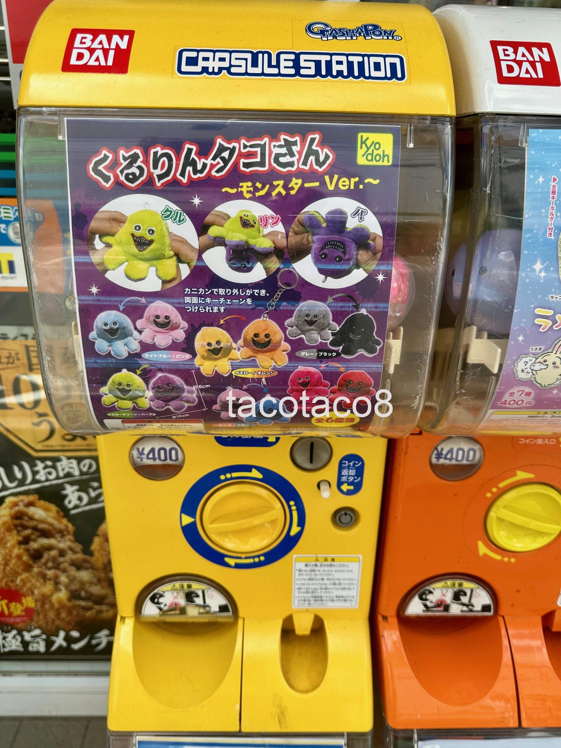 くるりんタコさん〜モンスターV er.〜 – tacotaco8