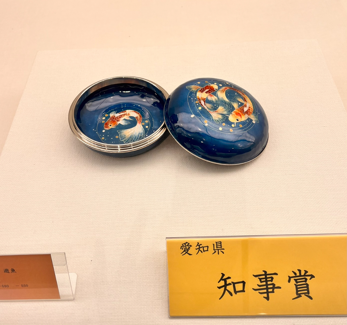 受賞】「遊魚」あま市七宝新作展にて愛知県知事賞受賞 – 田村七宝工芸