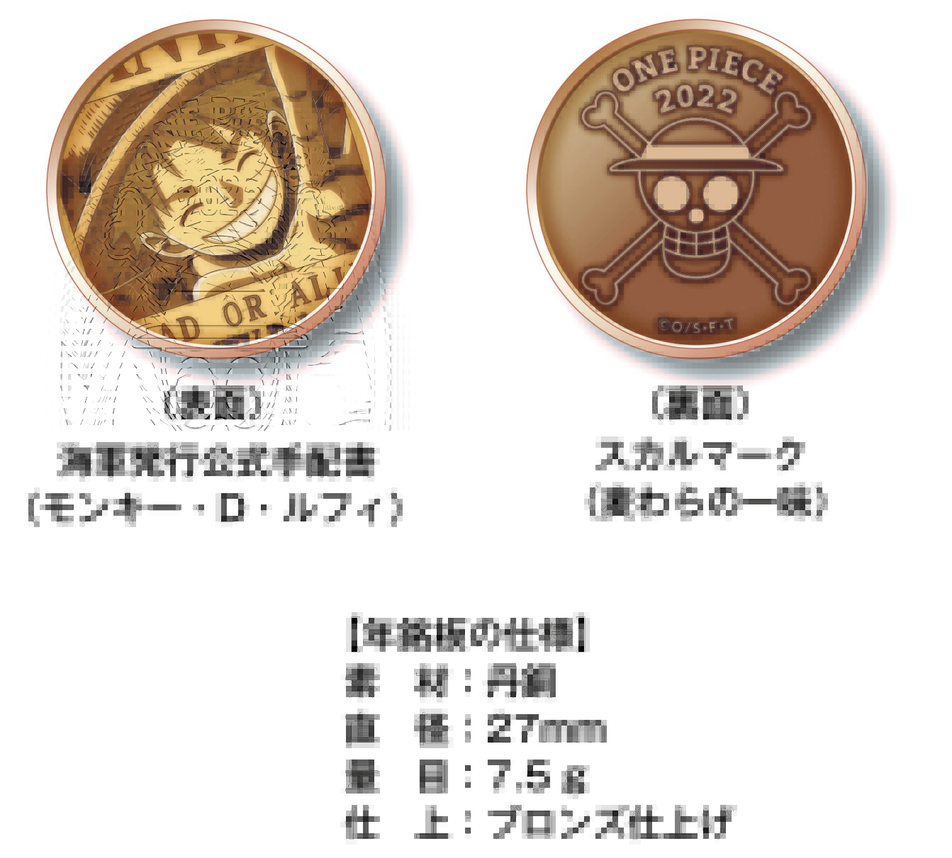 ワンピース スクラッチ メダル9枚セット A賞 ワノ国 ルフィ 【公式通販】