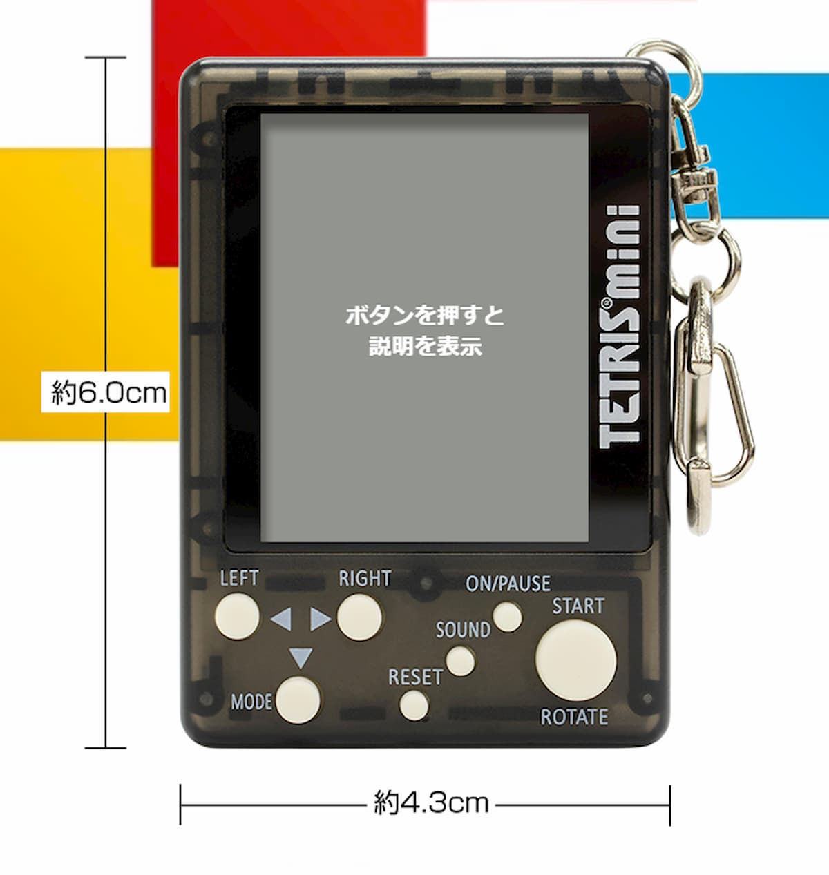 キーホルダー型携帯ゲーム機が公式ライセンスを取得し復活！「テトリス