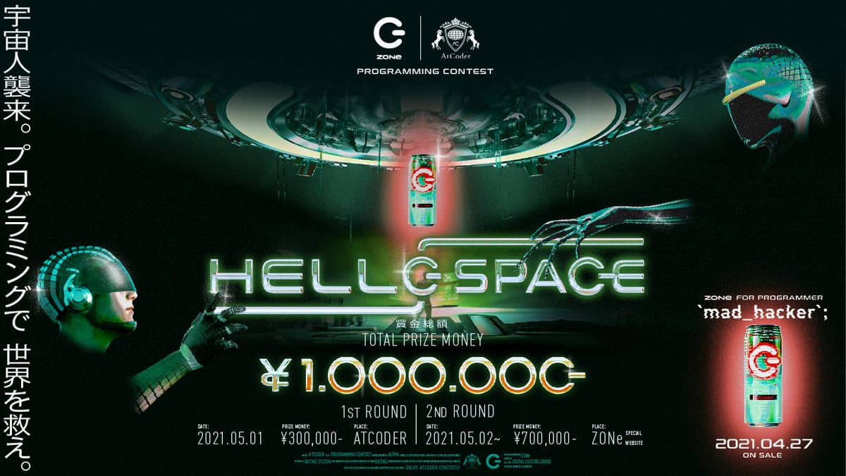 究極の没入マッドネス！？ZONeに新フレーバー「mad_hacker」登場