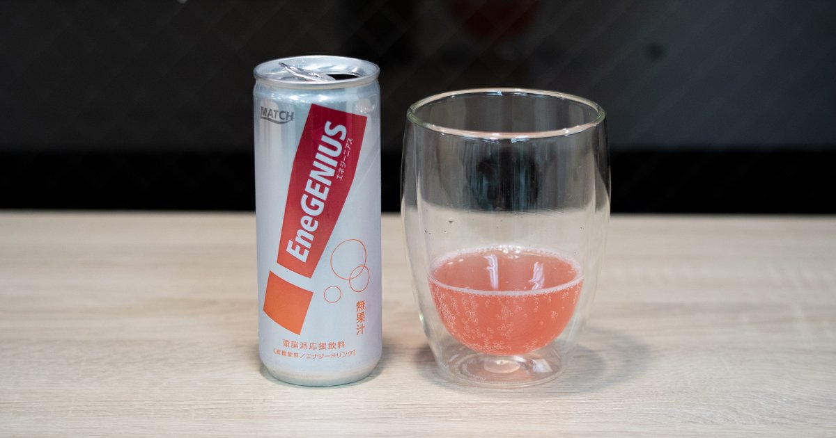 エナジードリンク改め〝頭脳派応援飲料〟の「MATCH EneGENIUS(エネ