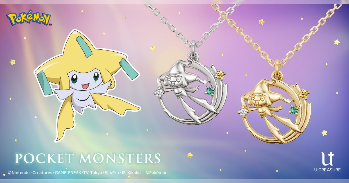 ねがいごとポケモン「ジラーチ」のネックレスが2022年12月6日(火)に