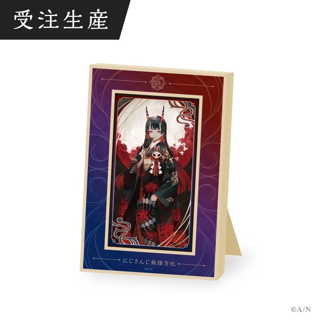 テーマは妖怪！ライバー26名の描き下ろし新グッズ「にじさんじ妖怪万化