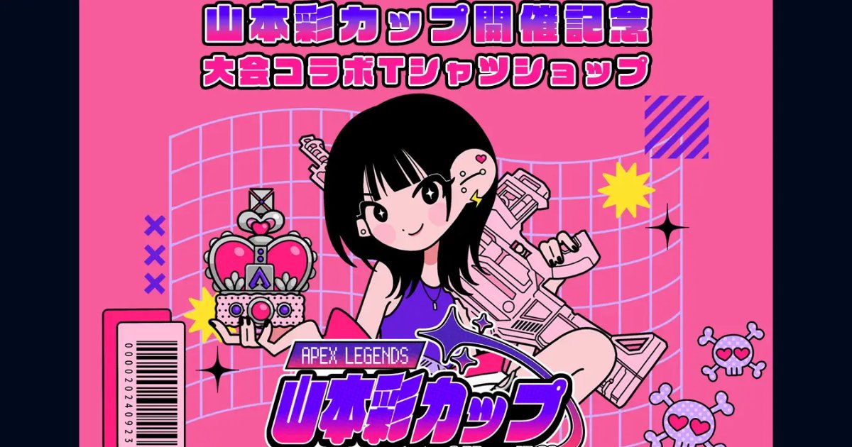 UP-TとApex Legends 山本彩カップがコラボしたオリジナルTシャツ発売