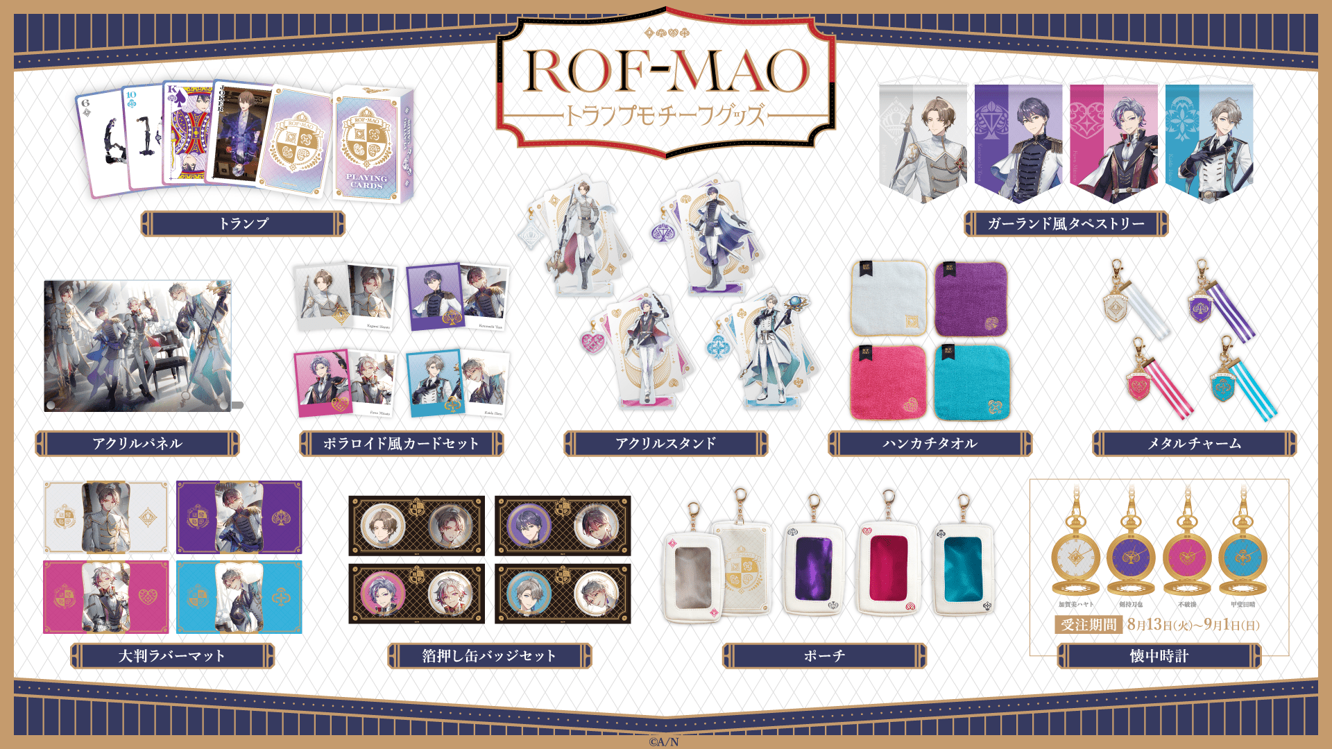 にじさんじ」の加賀美ハヤト、剣持刀也、不破湊、甲斐田晴のユニット