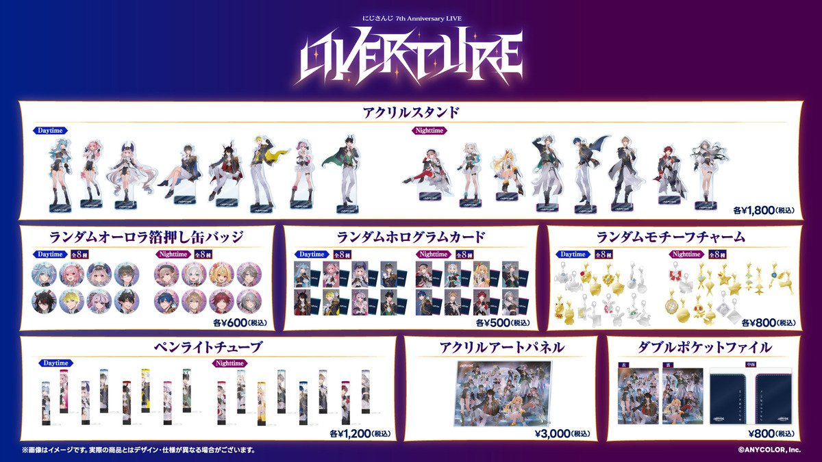 にじさんじフェス2025」のオリジナルグッズとホールイベントグッズ情報