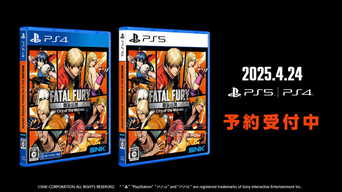 SNKの新作格闘ゲーム「餓狼伝説 City of the Wolves」パッケージ版予約
