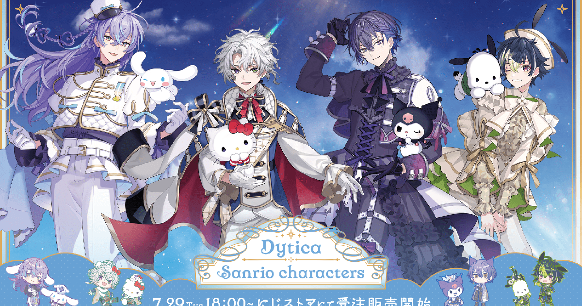 にじさんじから「Dytica×サンリオキャラクターズ」グッズが7月29日18時