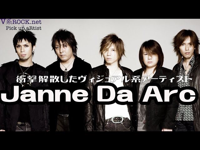 jannedaarc.jpg?fit=640,480&ssl=1