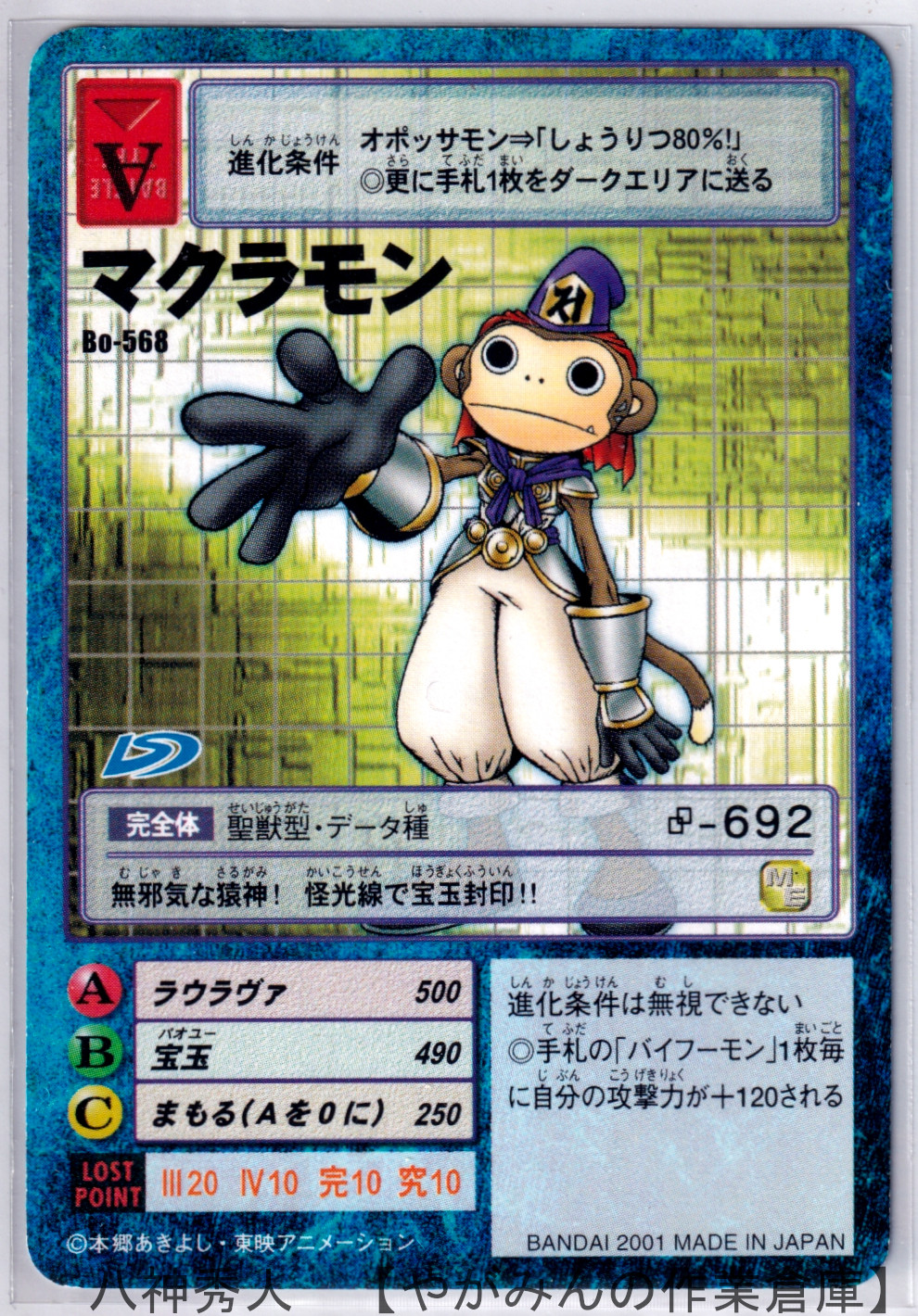 デジタルモンスターカードゲーム ブースター12 【個別版】 | やがみん