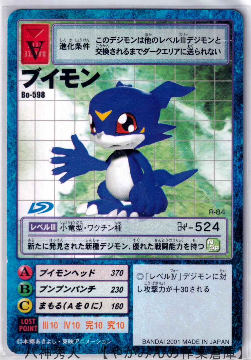 デジタルモンスターカードゲーム ブースターヴィンテージエディション