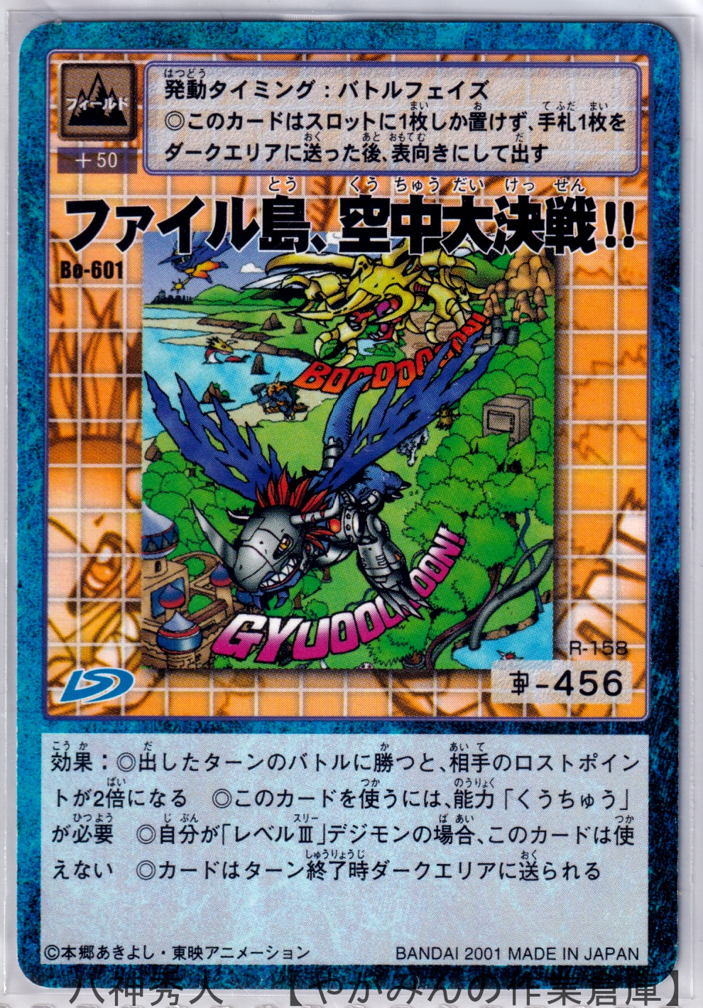 デジタルモンスターカードゲーム ブースターヴィンテージエディション