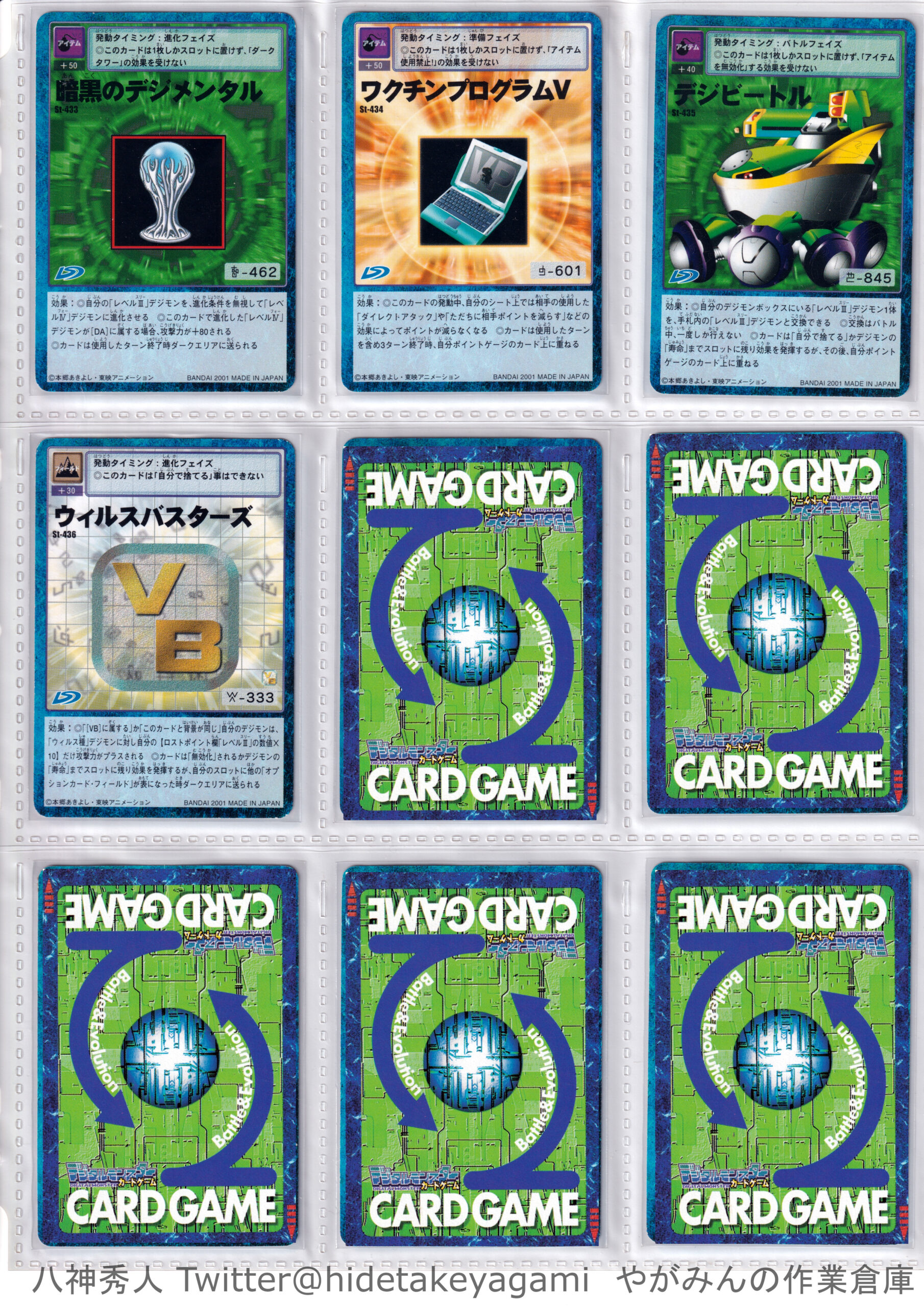 デジタルモンスターカードゲーム アルティメットバトルセット