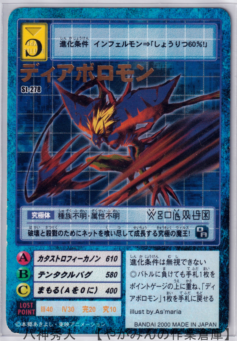 デジタルモンスターカードゲーム アルティメットバトルセット「ネオ