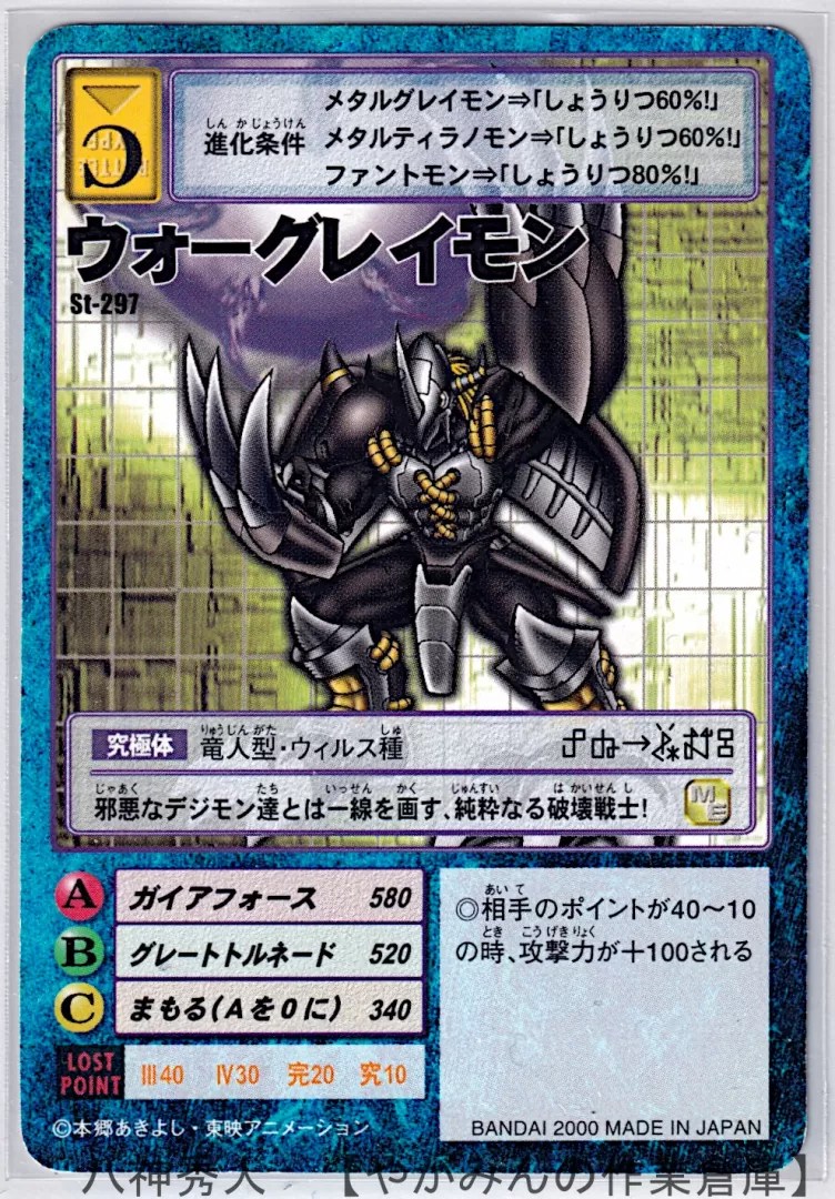 デジタルモンスターカードゲーム アルティメットバトルセット「ネオ