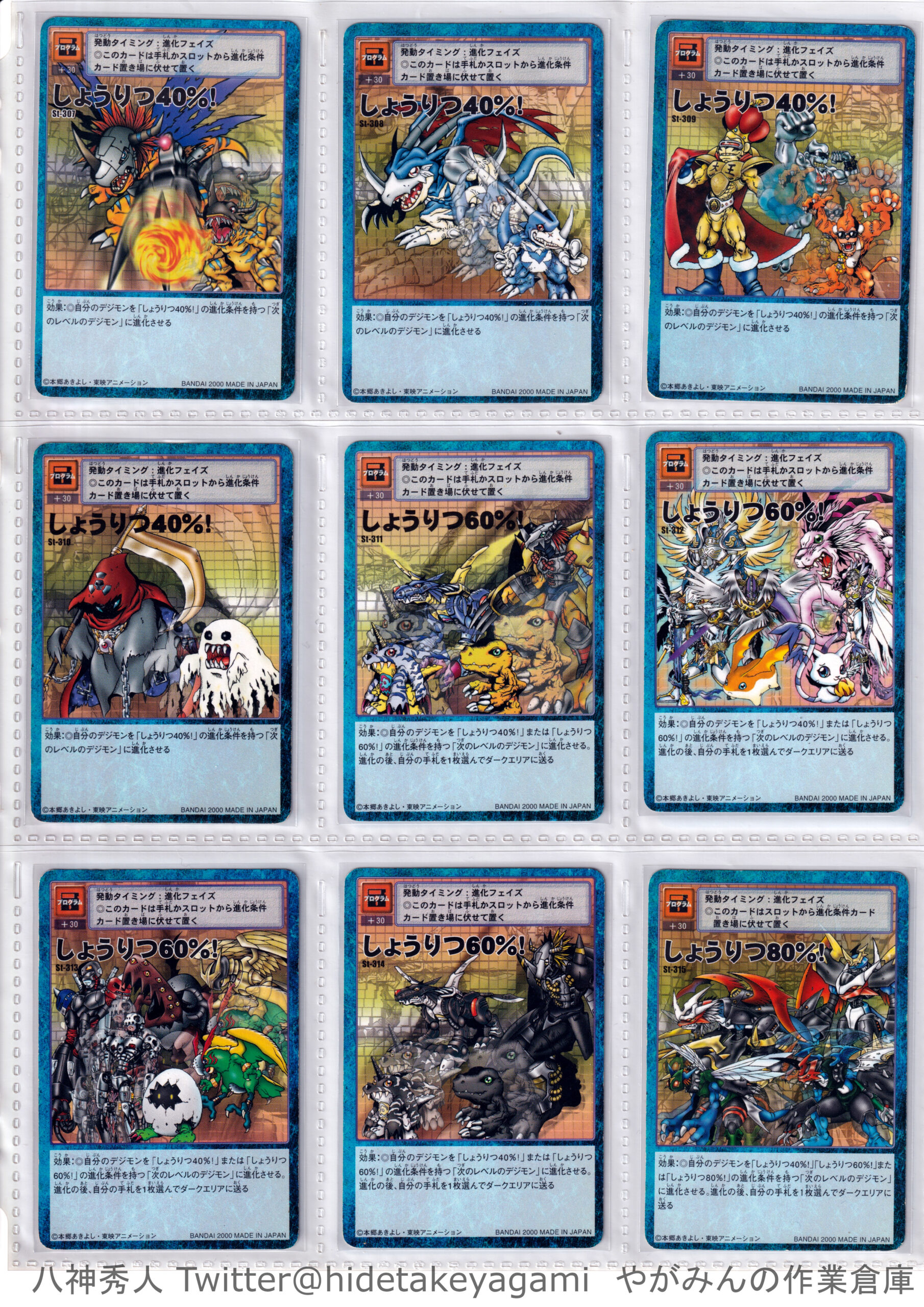 デジタルモンスターカードゲーム アルティメットバトルセット「ネオ