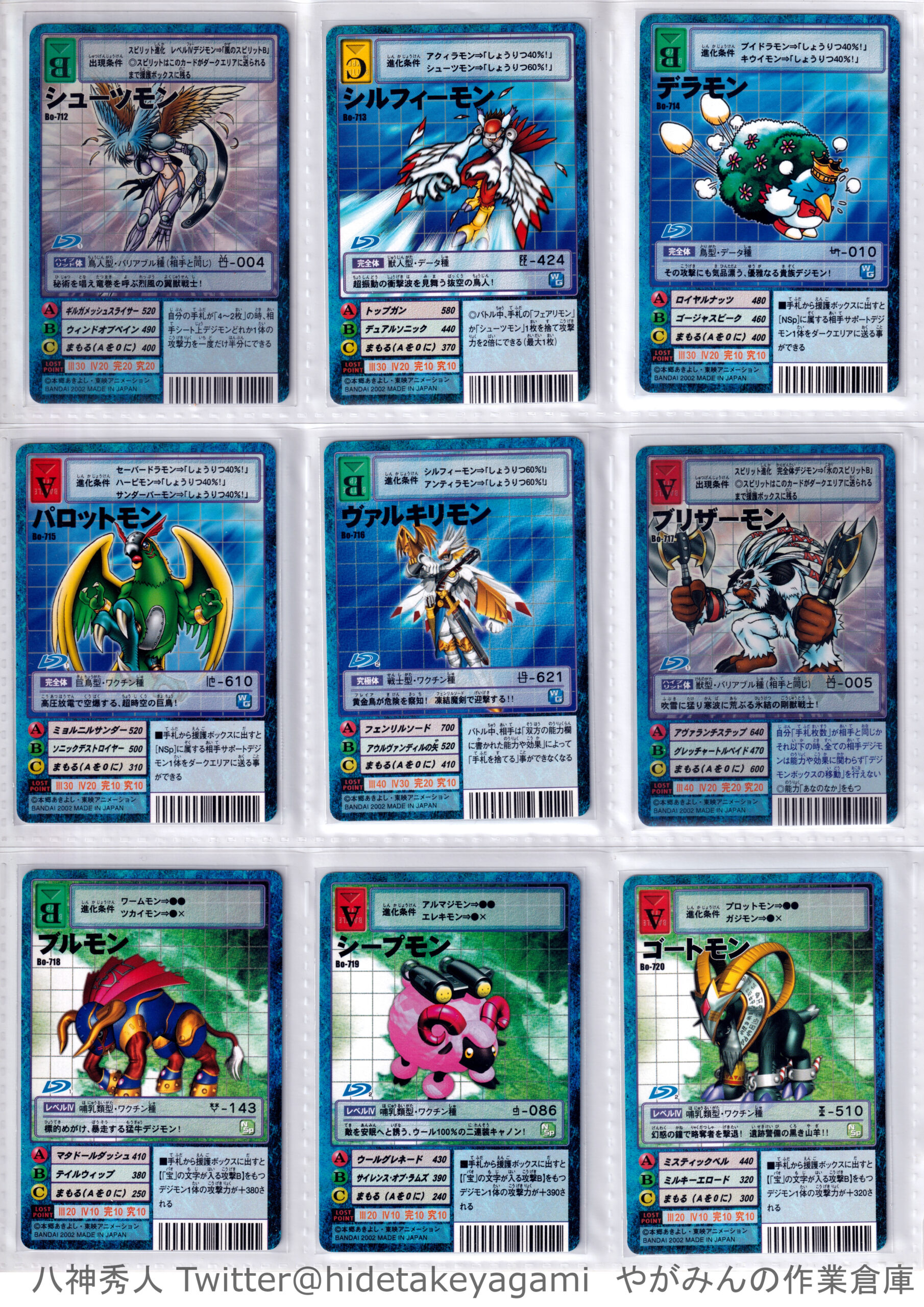 デジタルモンスターカードゲーム ブースター15 【一括版】 | やがみん