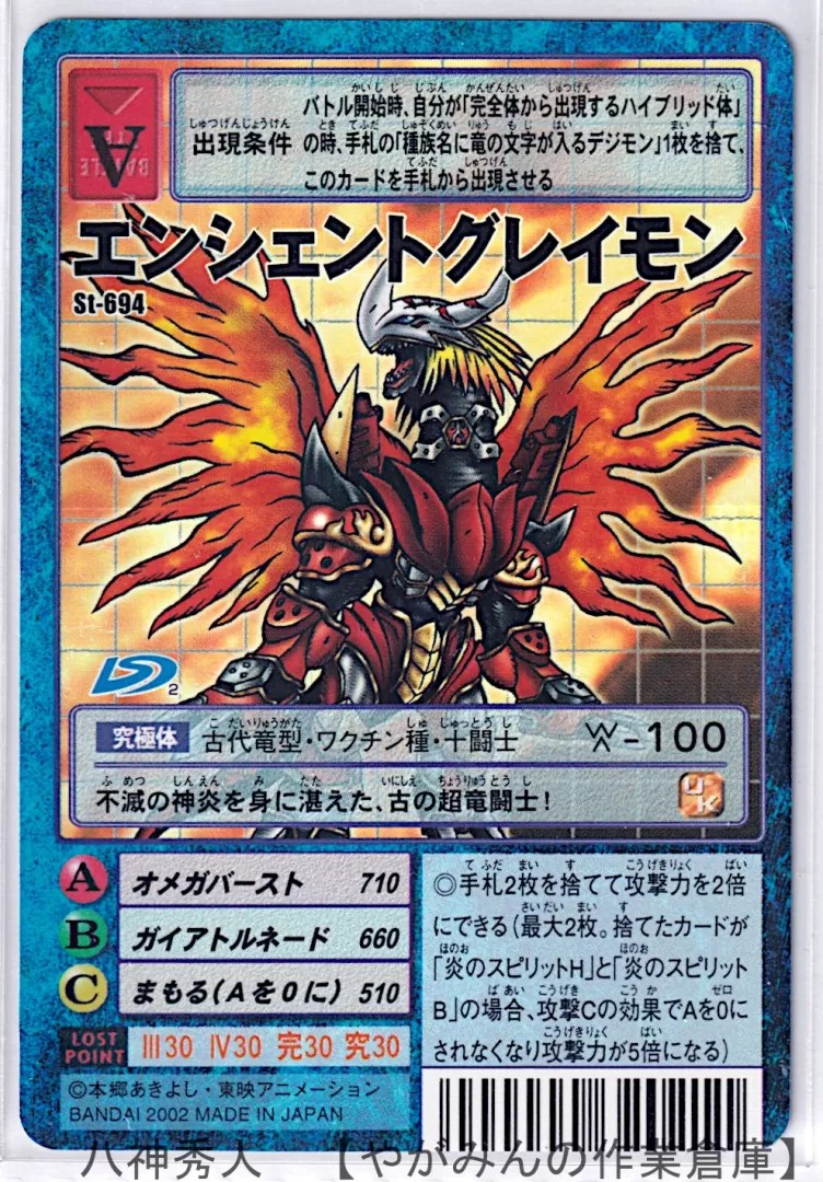 デジタルモンスターカードゲーム 拡張キットS 【一括版】 | やがみんの