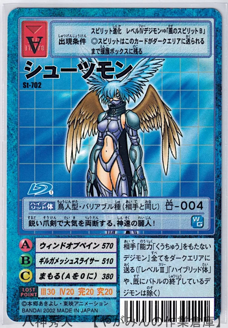 デジタルモンスターカードゲーム 拡張キットS 【個別版】 | やがみんの