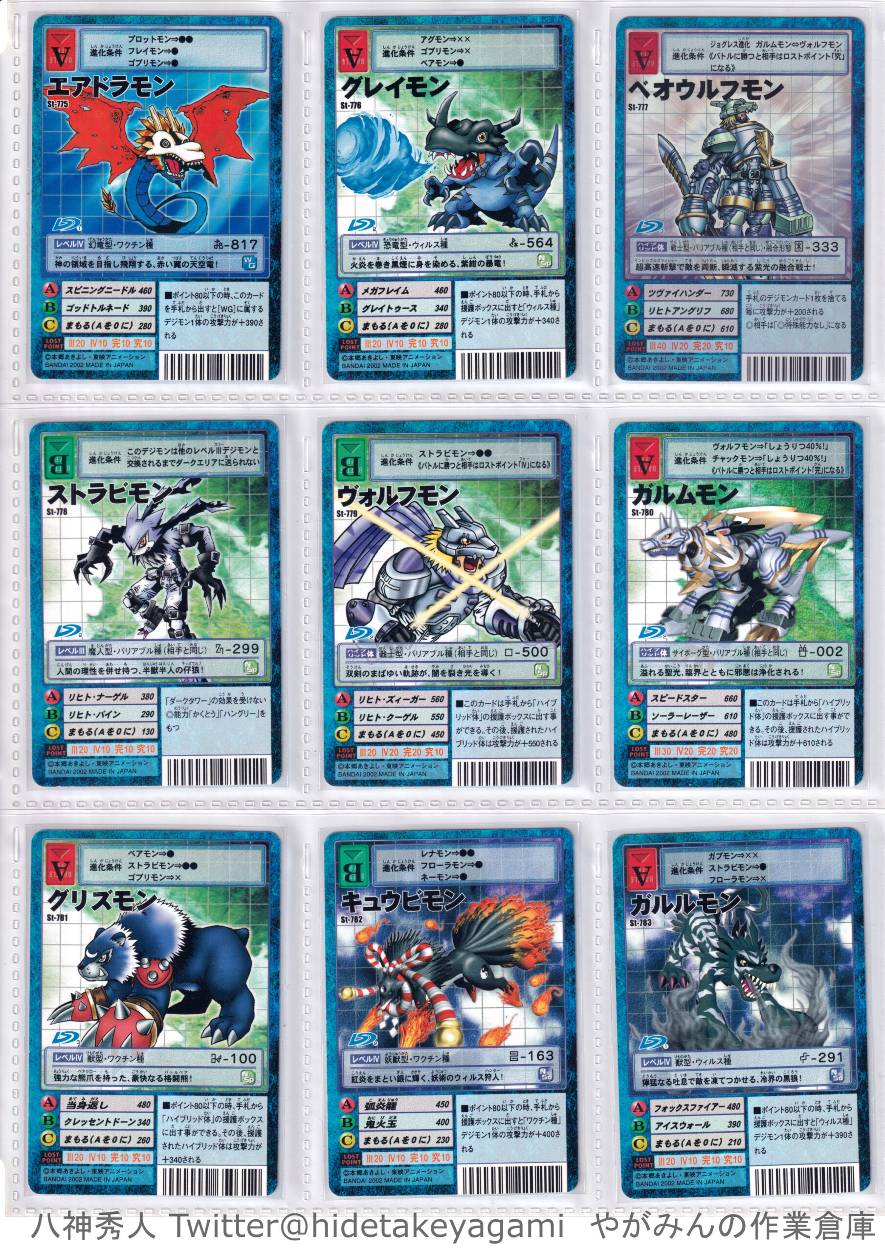 デジタルモンスターカードゲーム スターター8 【一括版】 | やがみんの