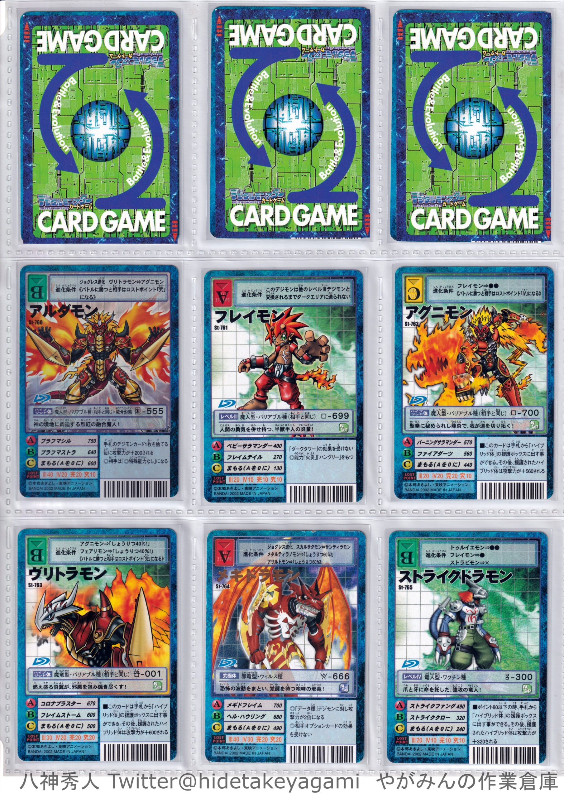 デジタルモンスターカードゲーム スターター8 【一括版】 | やがみんの