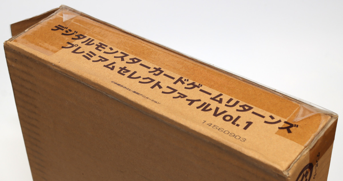 デジタルモンスターカードゲーム リターンズ「プレミアムセレクト