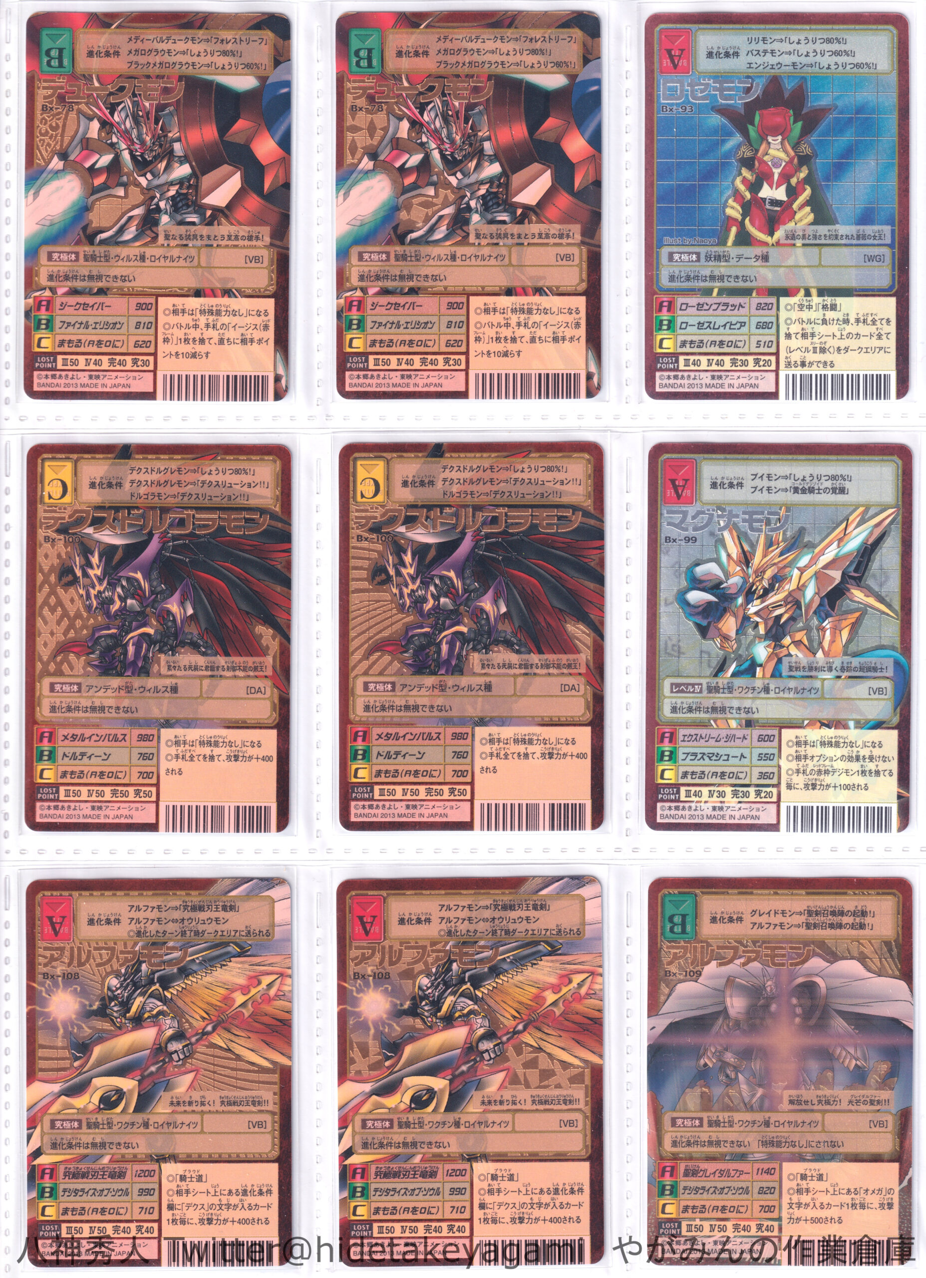 デジタルモンスターカードゲーム デジモン15thアニバーサリーボックス