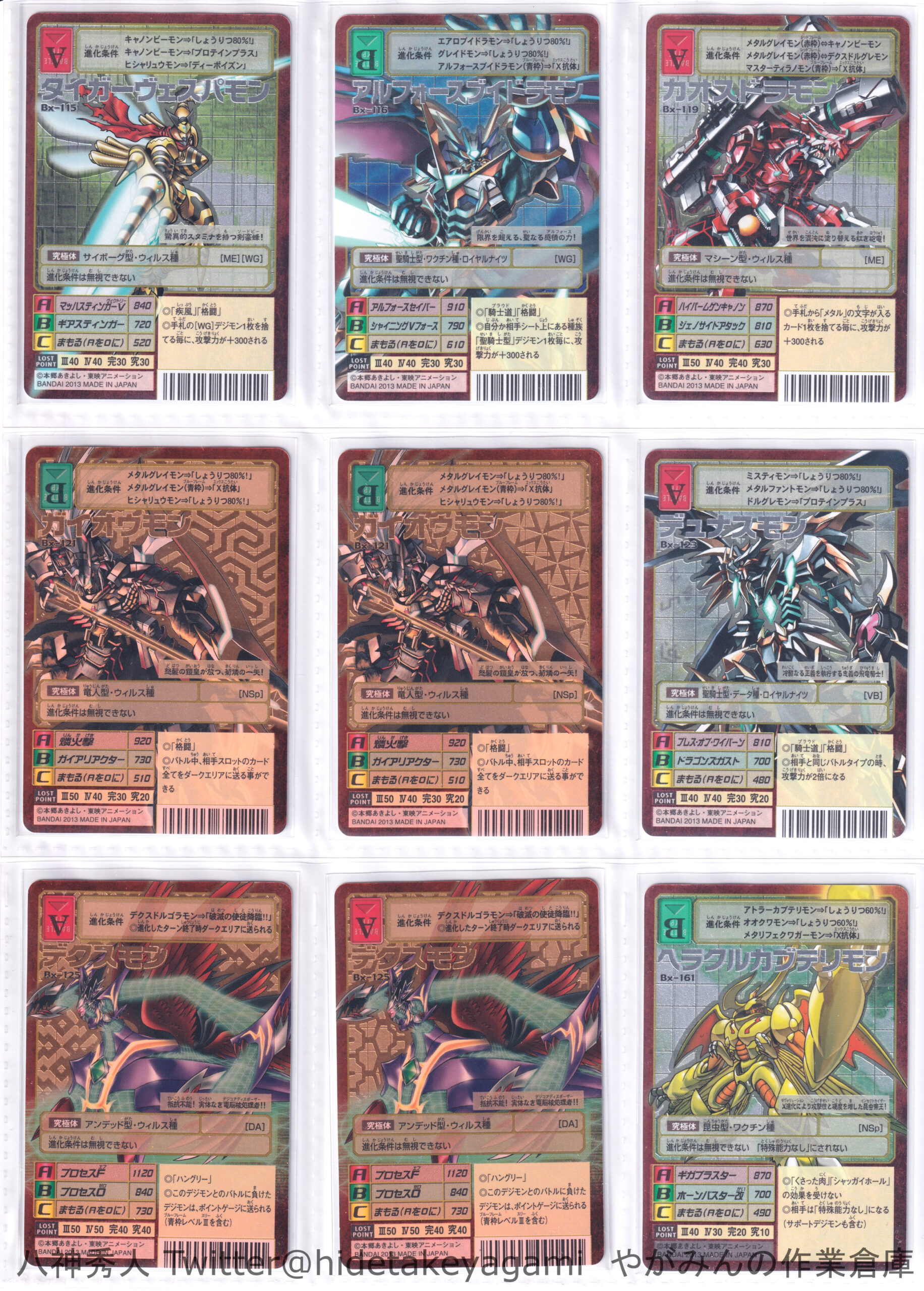 デジタルモンスターカードゲーム デジモン15thアニバーサリーボックス