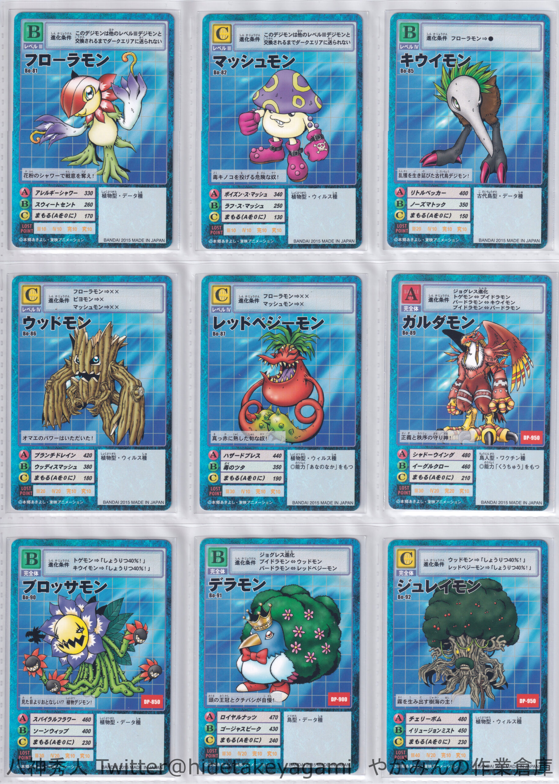 デジタルモンスターカードゲーム デジモンアドベンチャー15th