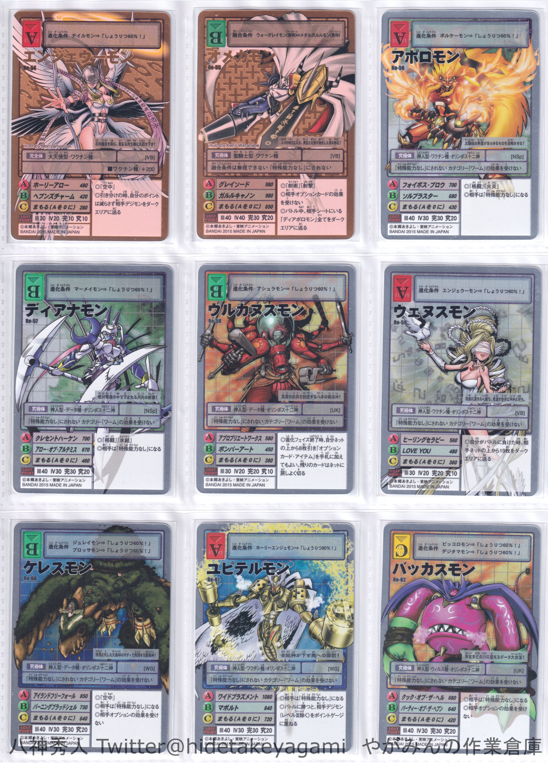 デジタルモンスターカードゲーム デジモンアドベンチャー15th