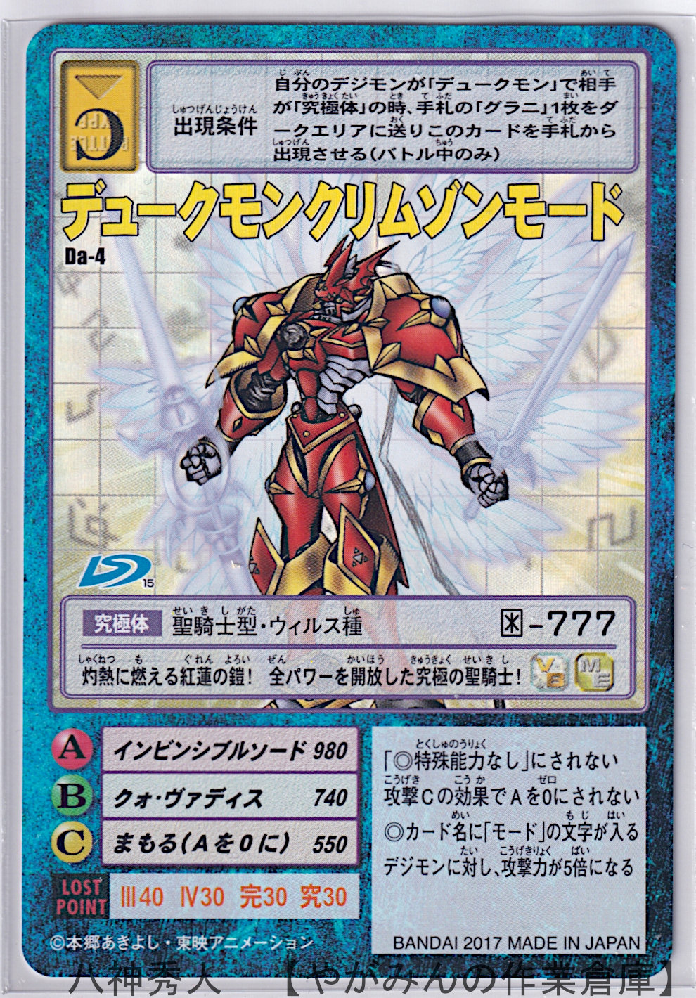 デジタルモンスターカードゲーム ディーアーク Ver.15th Edition【一括