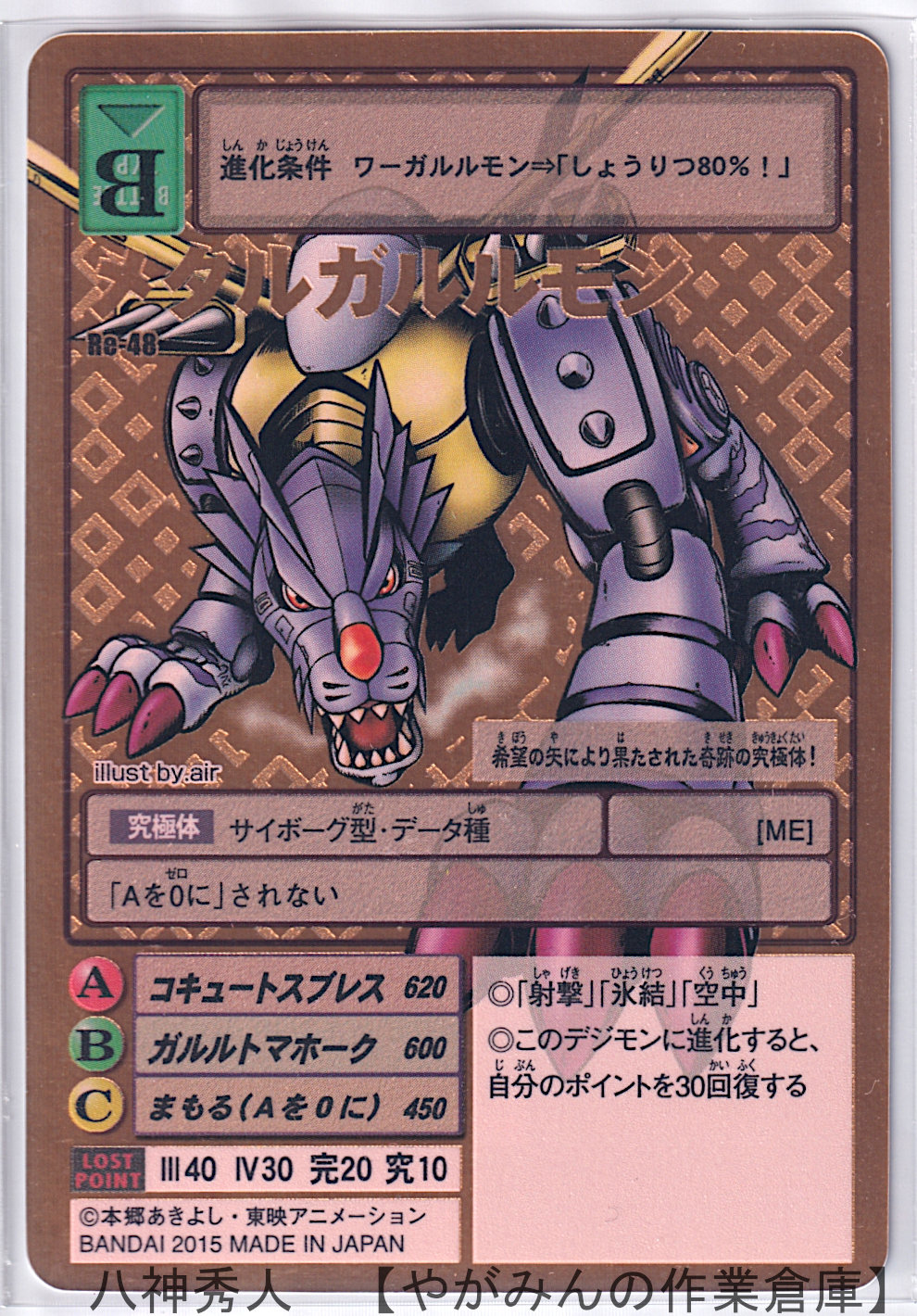 デジタルモンスターカードゲーム デジモンアドベンチャー15th