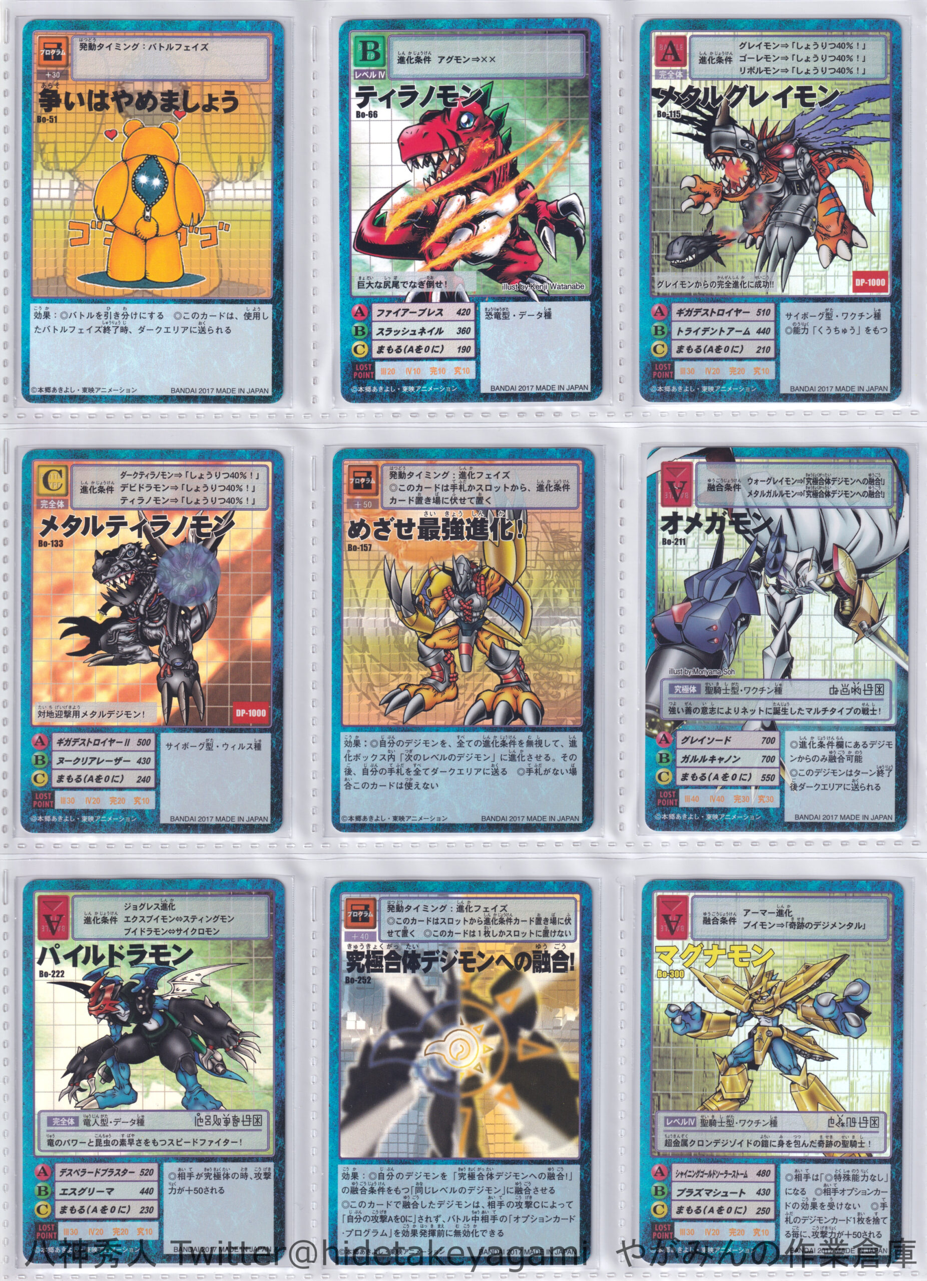 デジタルモンスターカードゲーム デジモン20thアニバーサリーセット