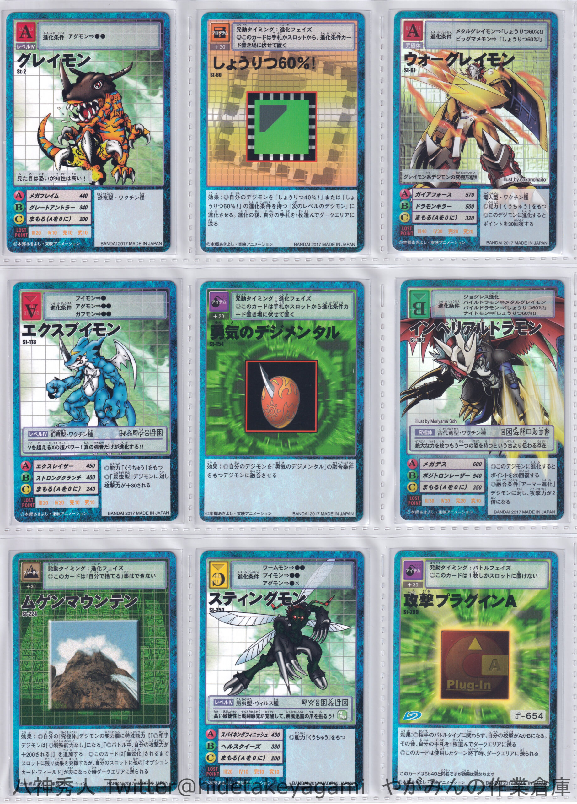 デジタルモンスターカードゲーム デジモン20thアニバーサリーセット